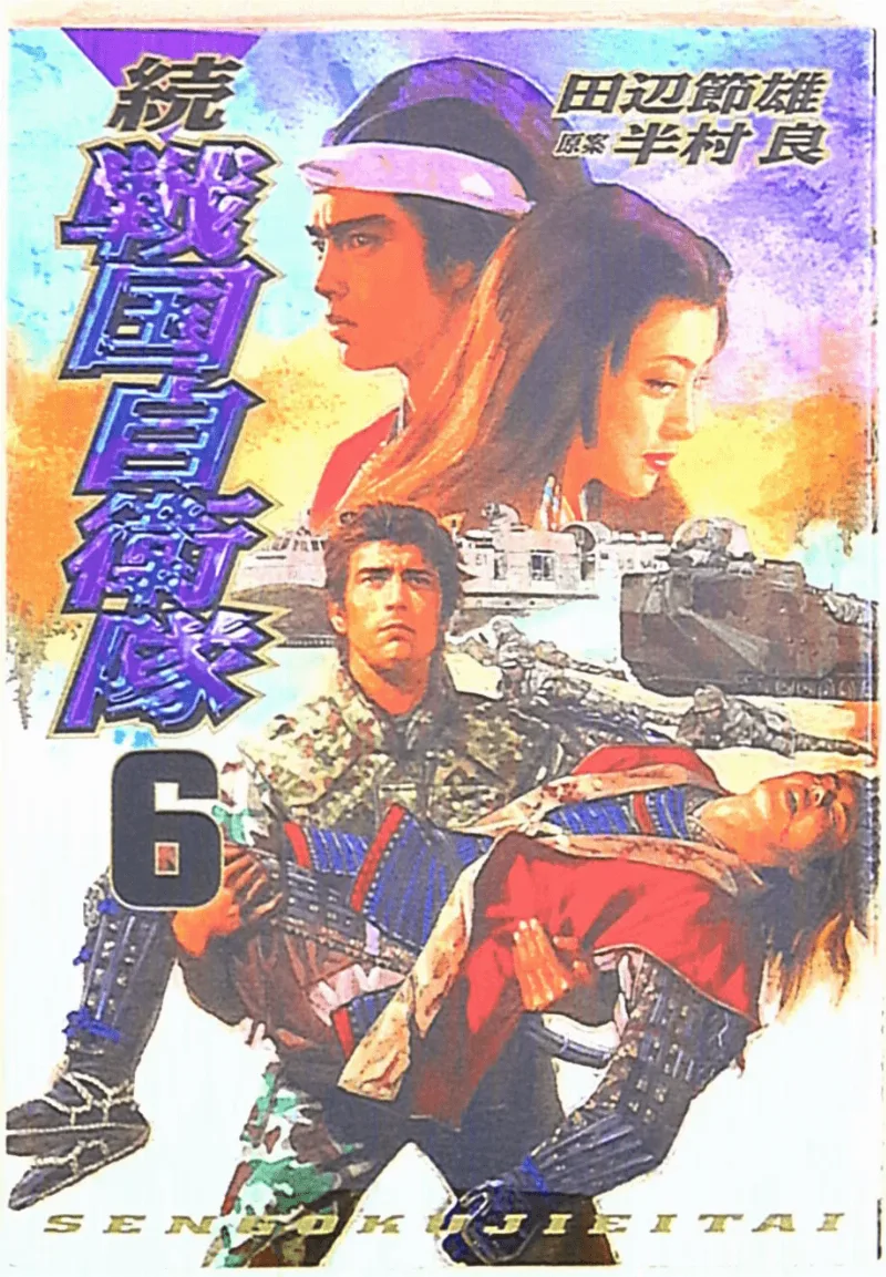 Volume 06