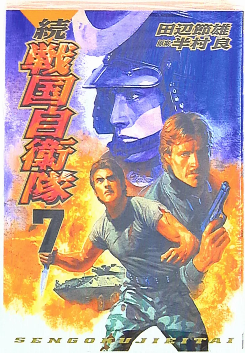 Volume 07