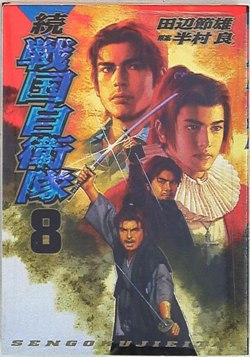 Volume 08