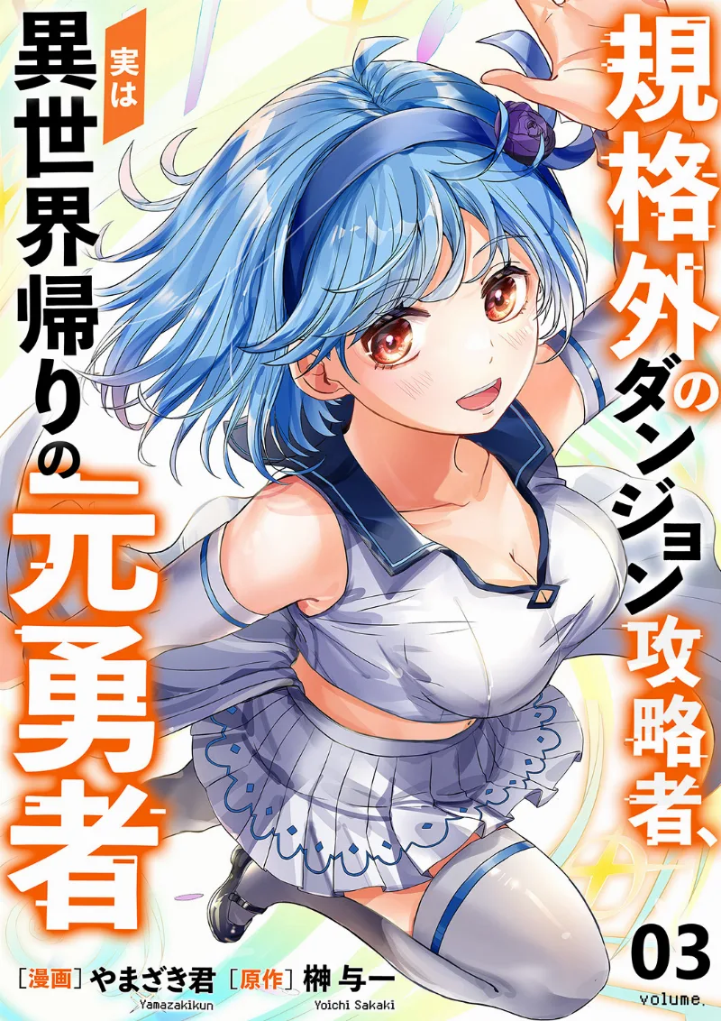 Volume 03