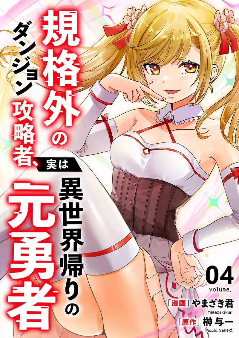 Volume 04