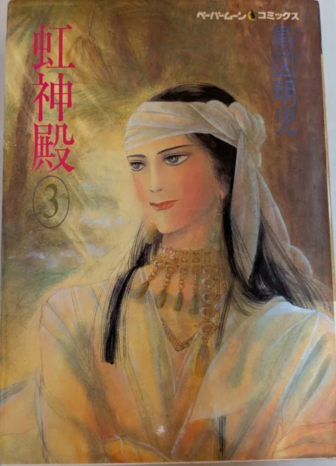 Volume 03