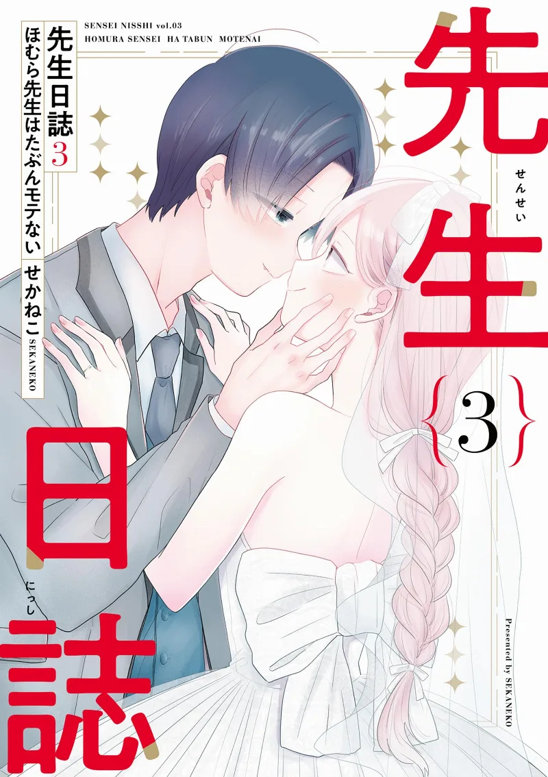 Volume 03