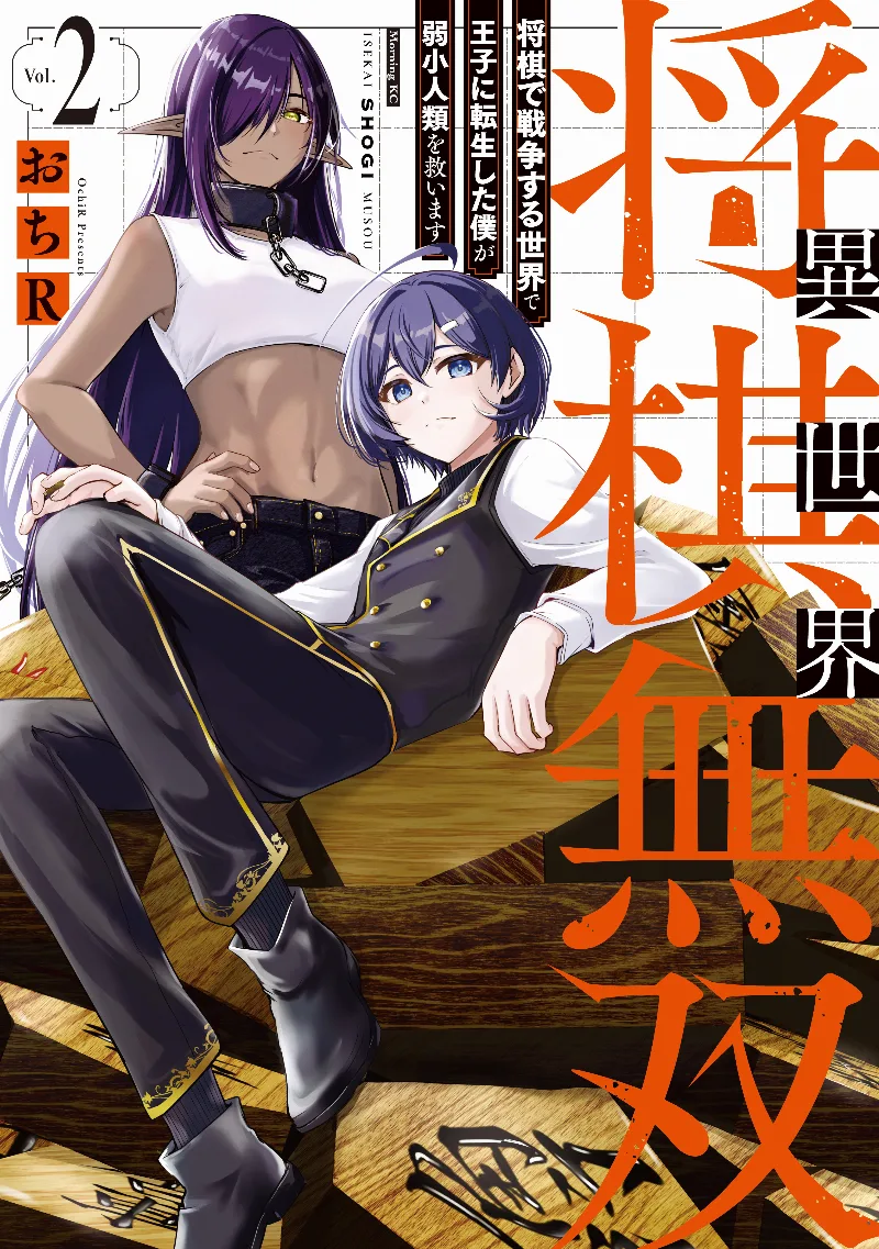 Volume 02