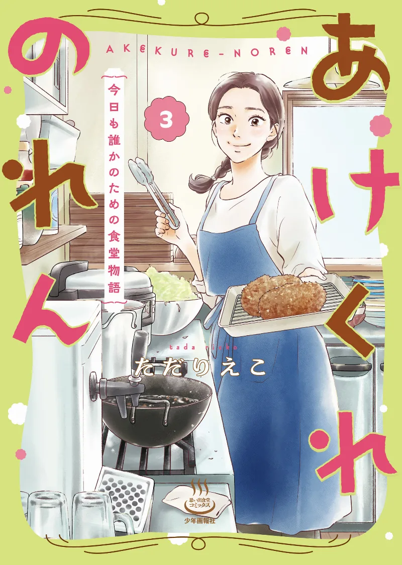 Volume 03