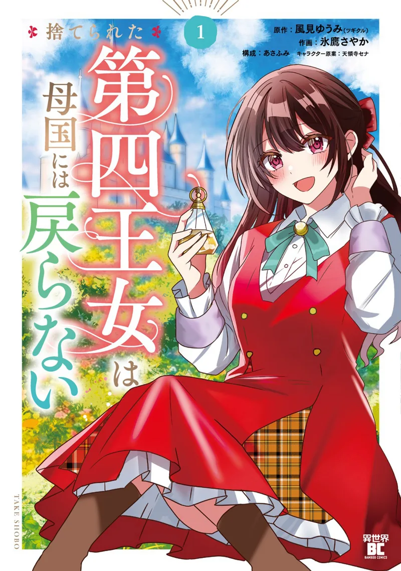 Volume 01