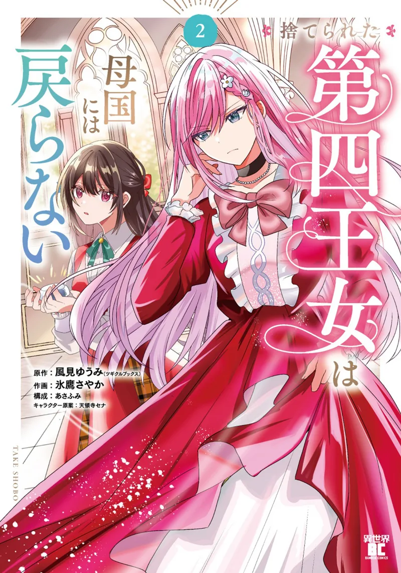 Volume 02