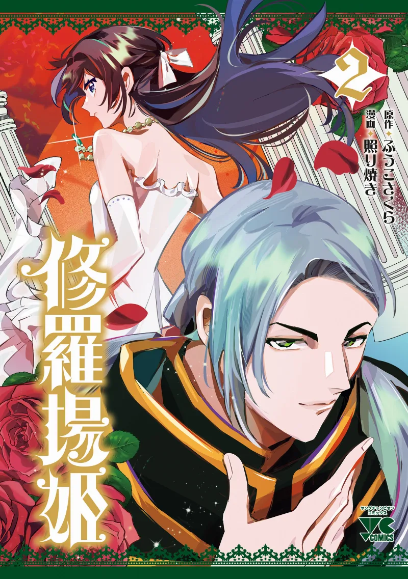 Volume 02
