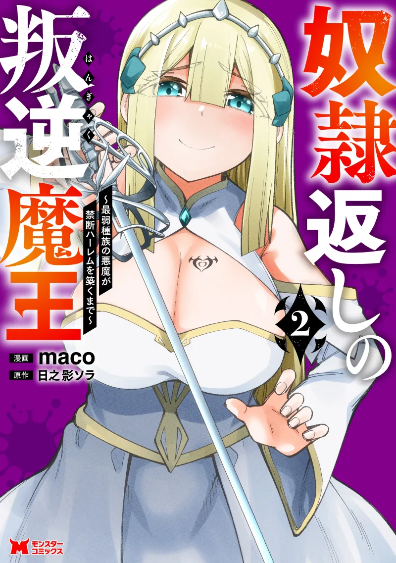 Volume 02