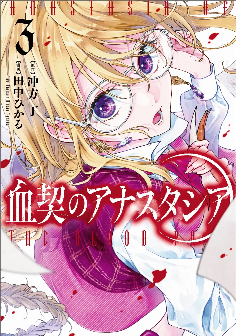 Volume 03