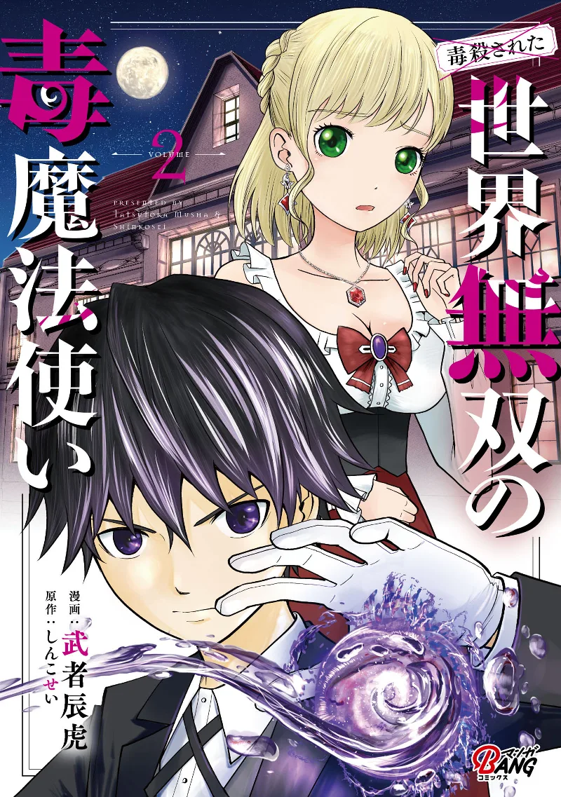 Volume 02
