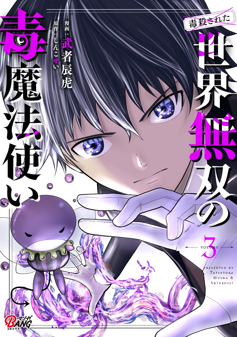 Volume 03