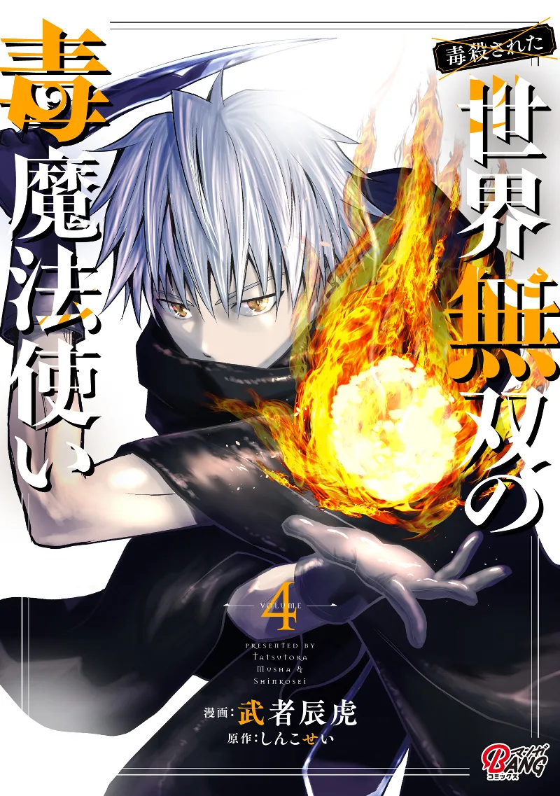 Volume 04