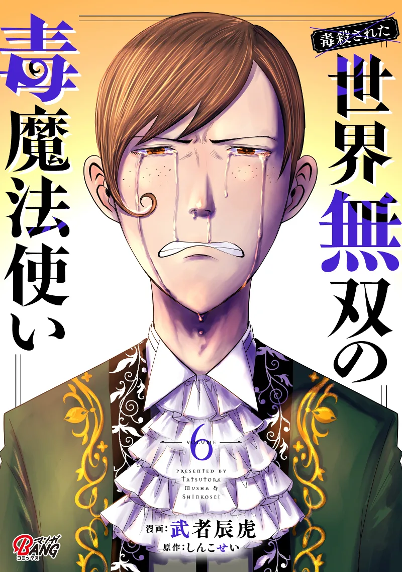 Volume 06