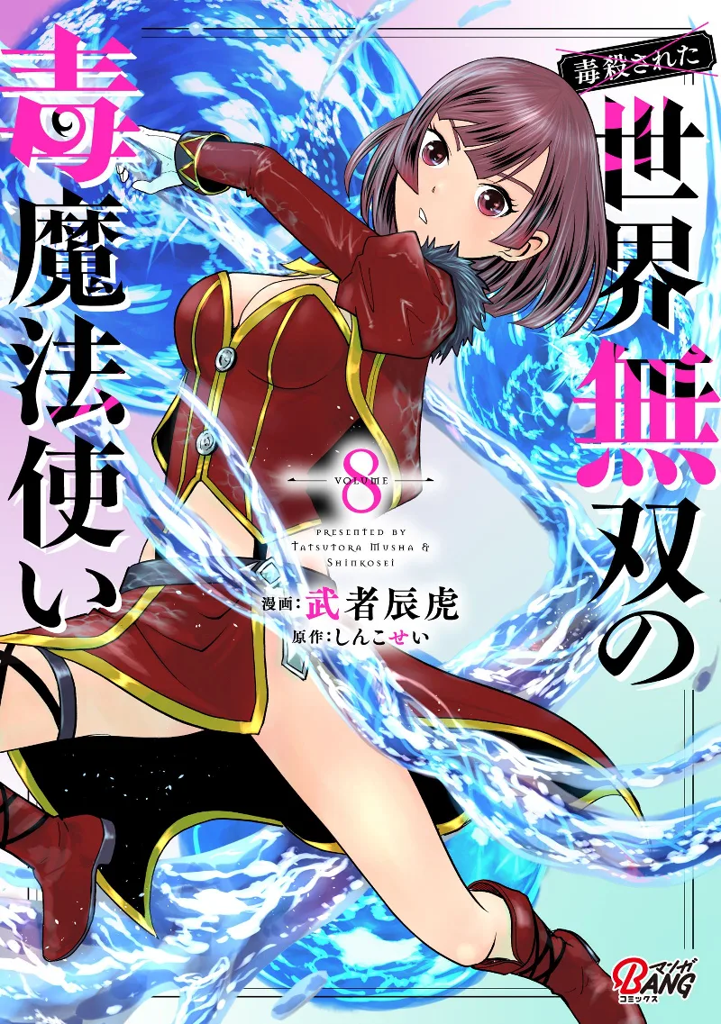 Volume 08