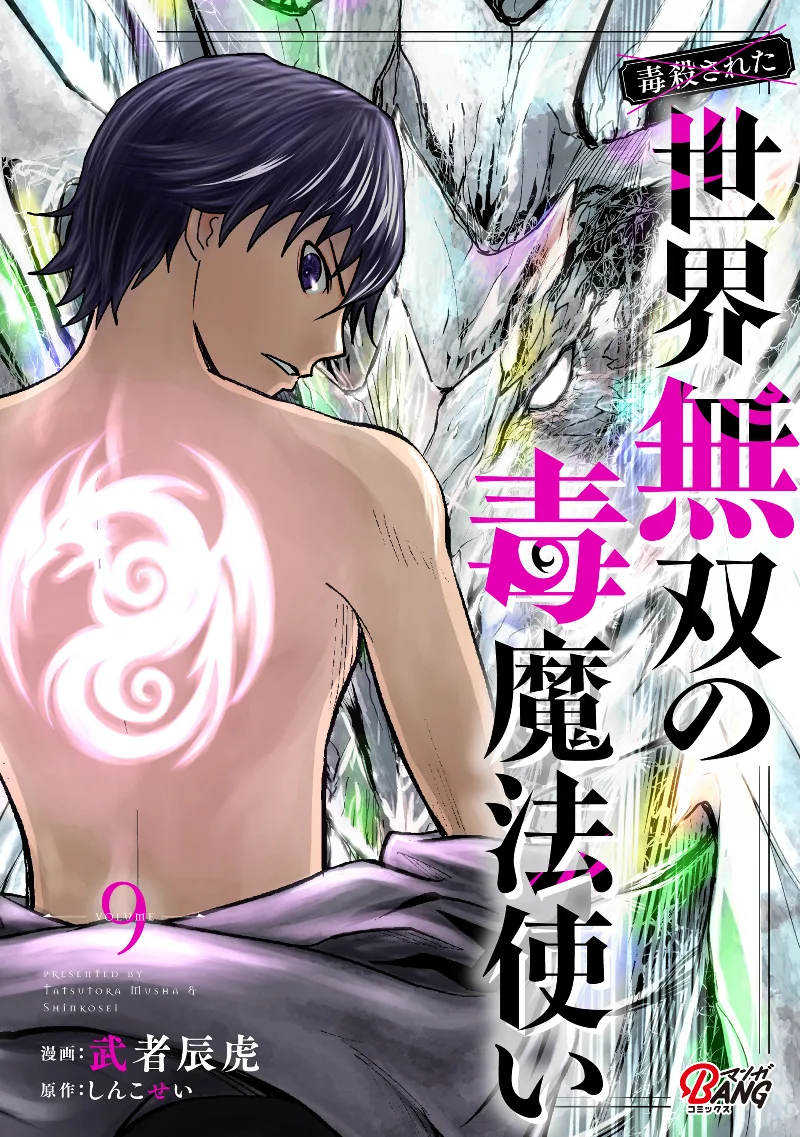 Volume 09