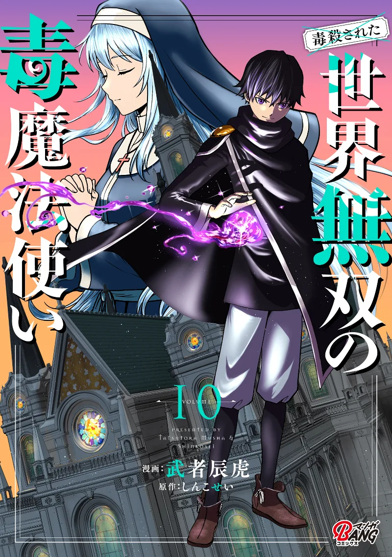 Volume 10