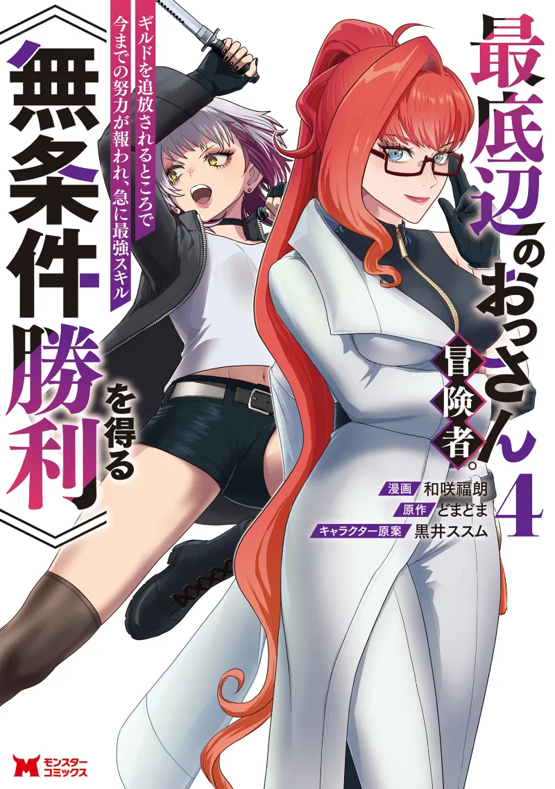 Volume 04