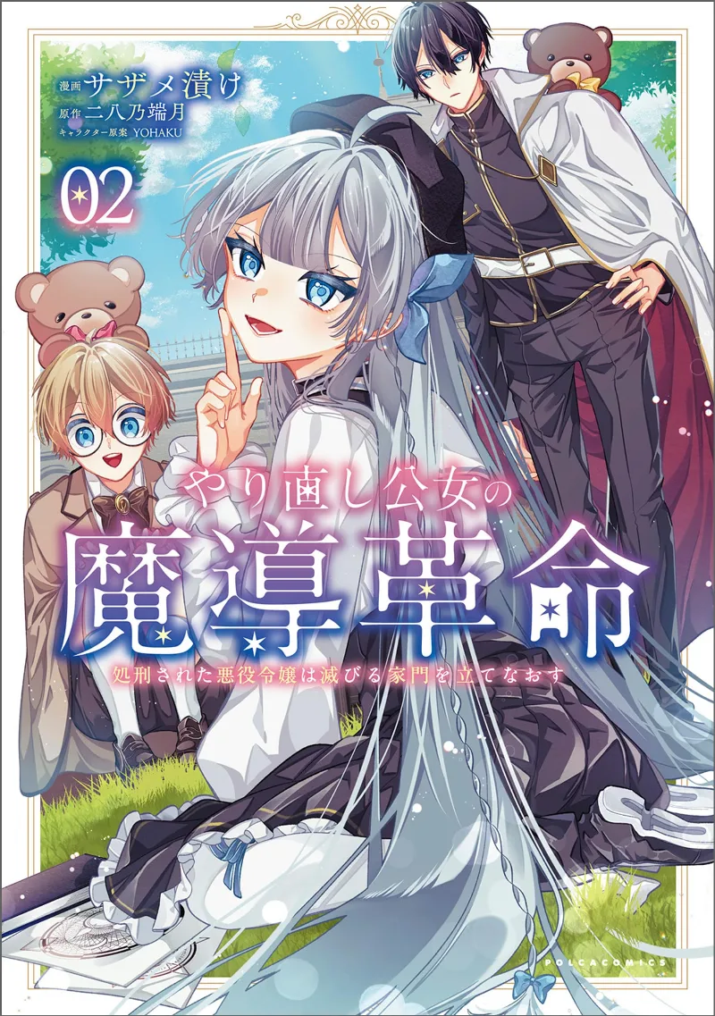 Volume 02