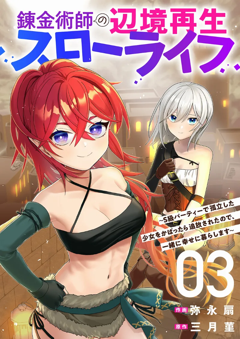 Volume 03