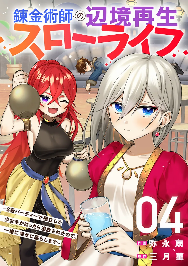 Volume 04