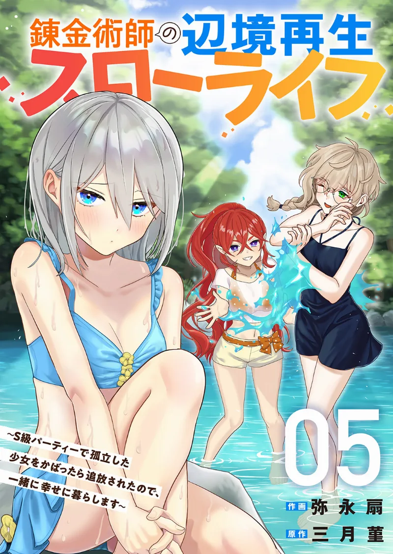 Volume 05