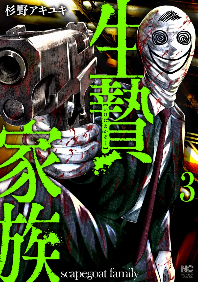 Volume 03