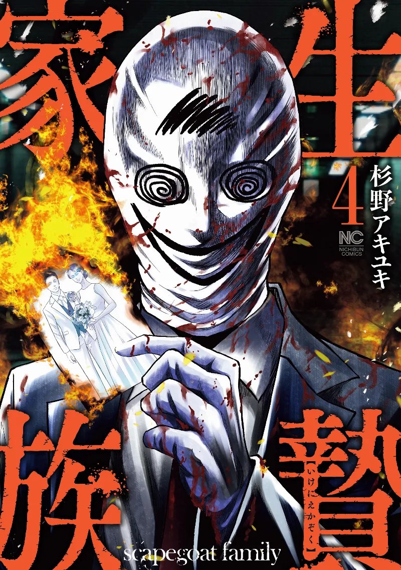 Volume 04