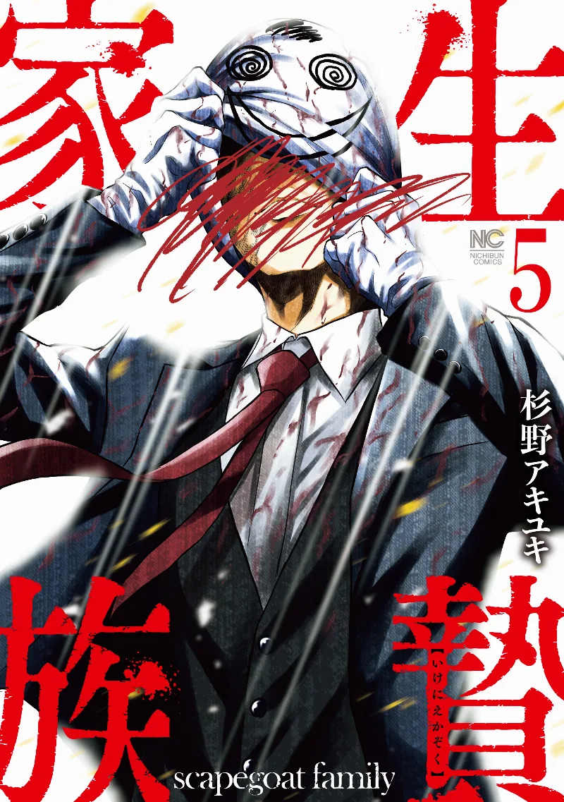 Volume 05
