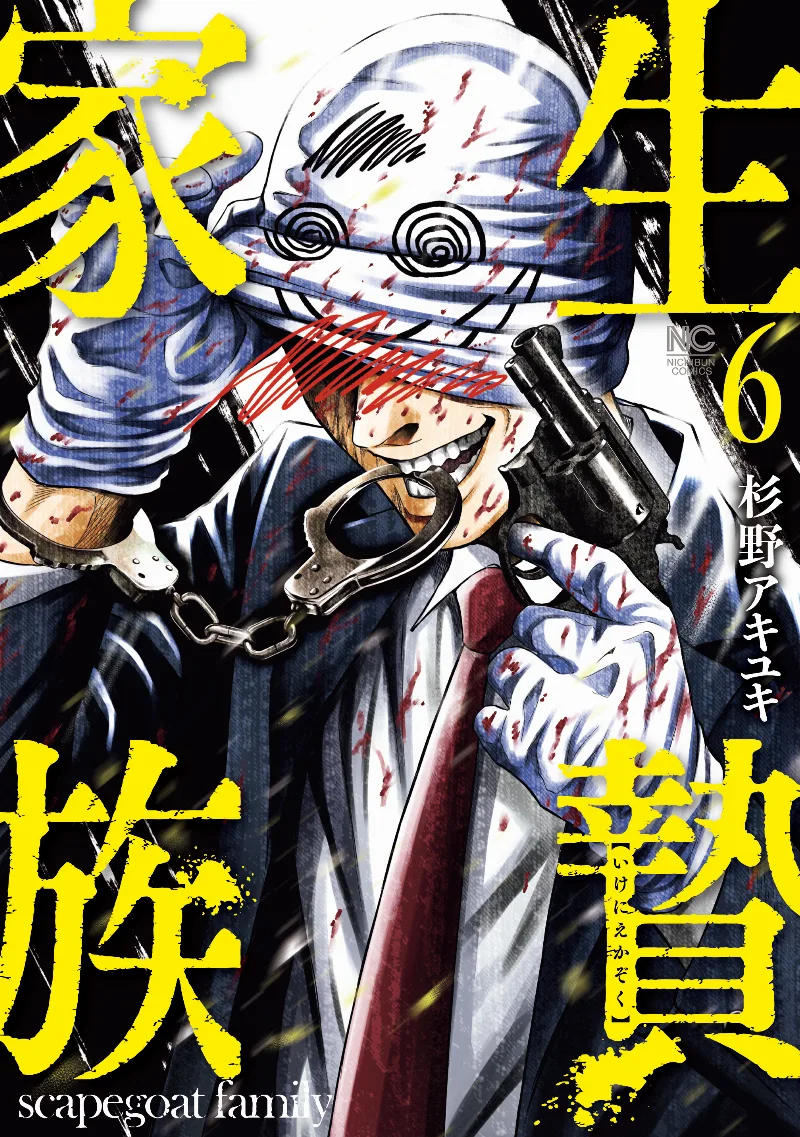 Volume 06