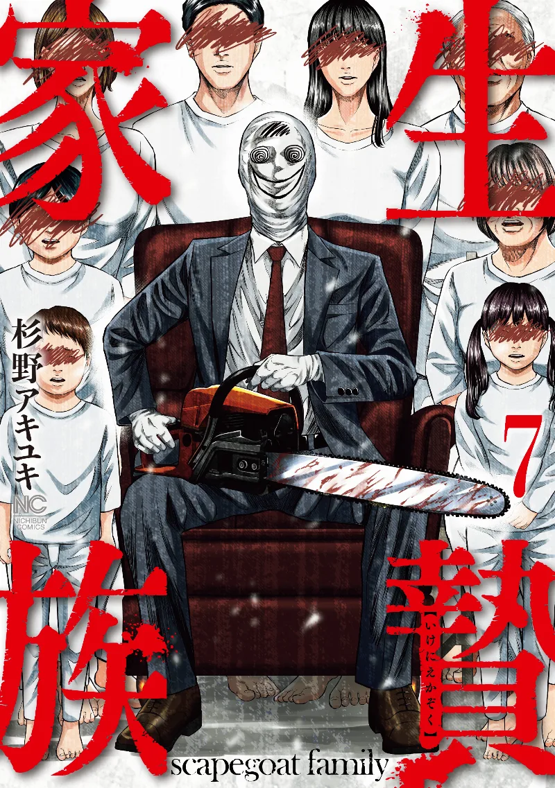Volume 07