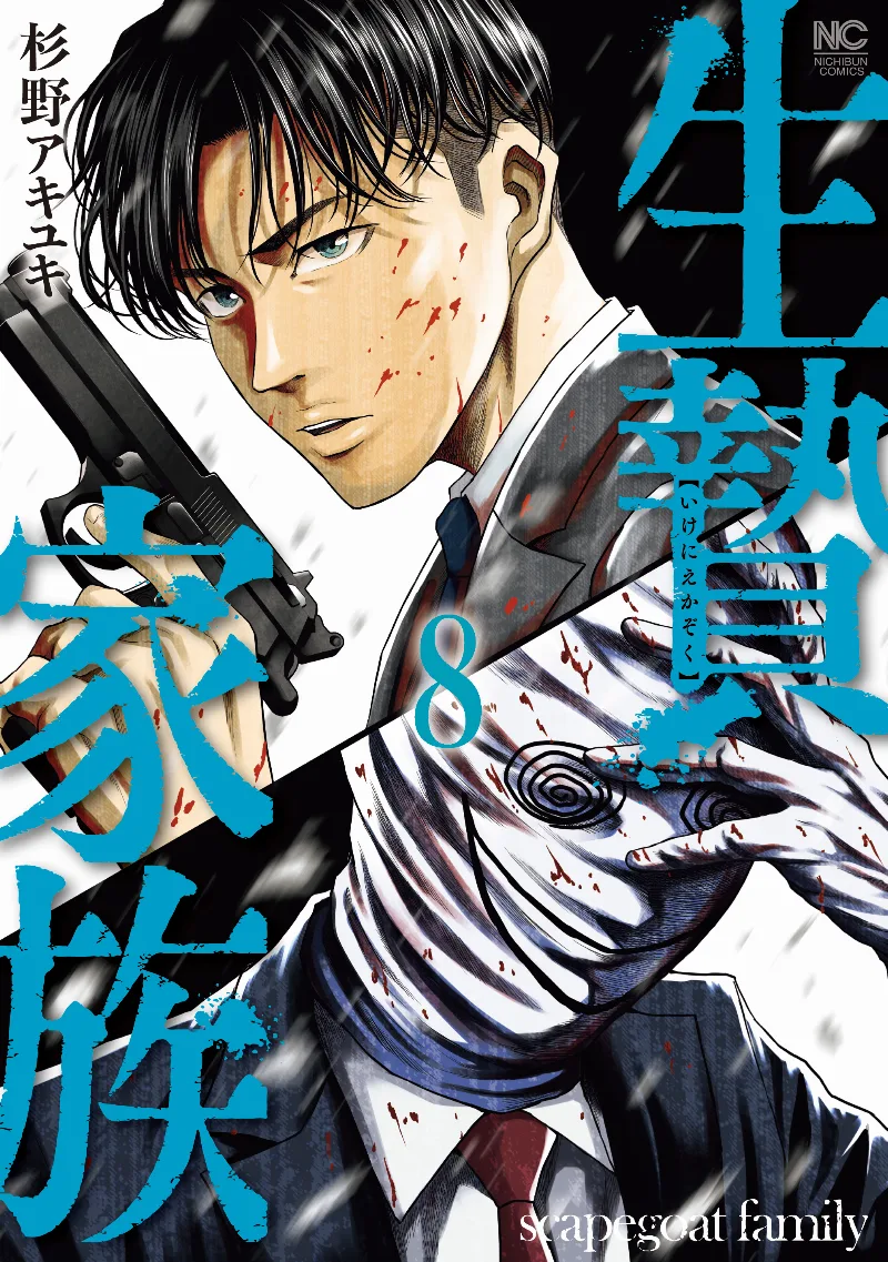 Volume 08