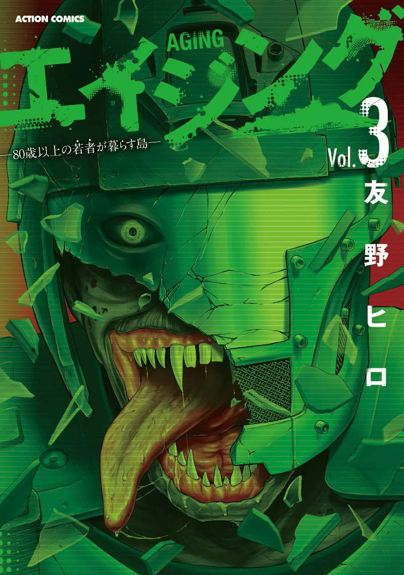 Volume 03