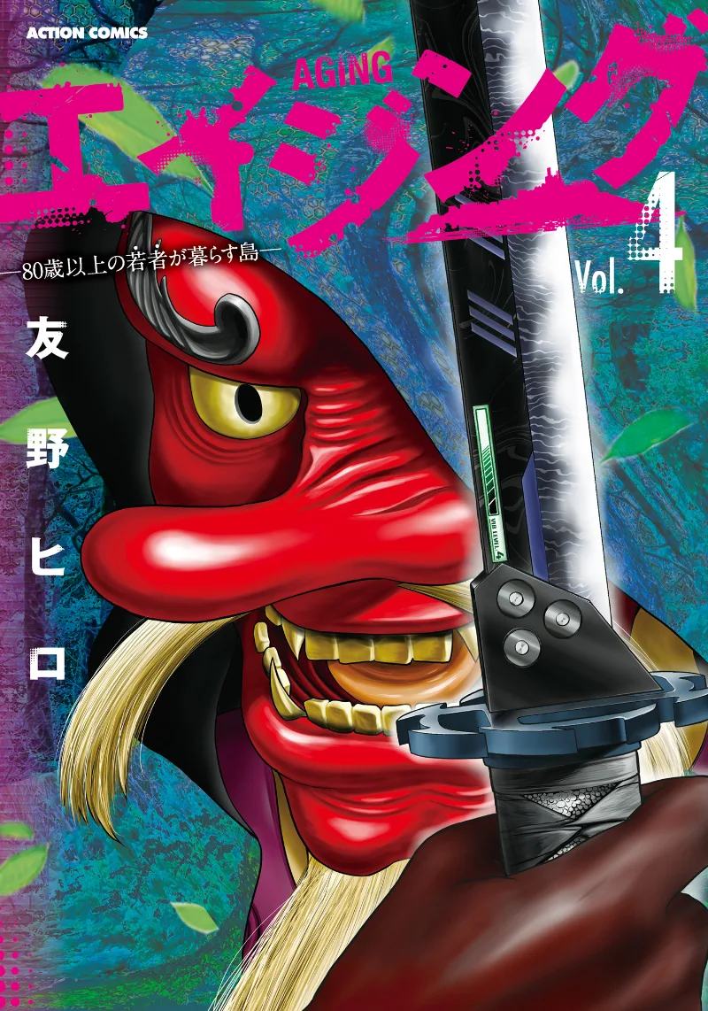 Volume 04