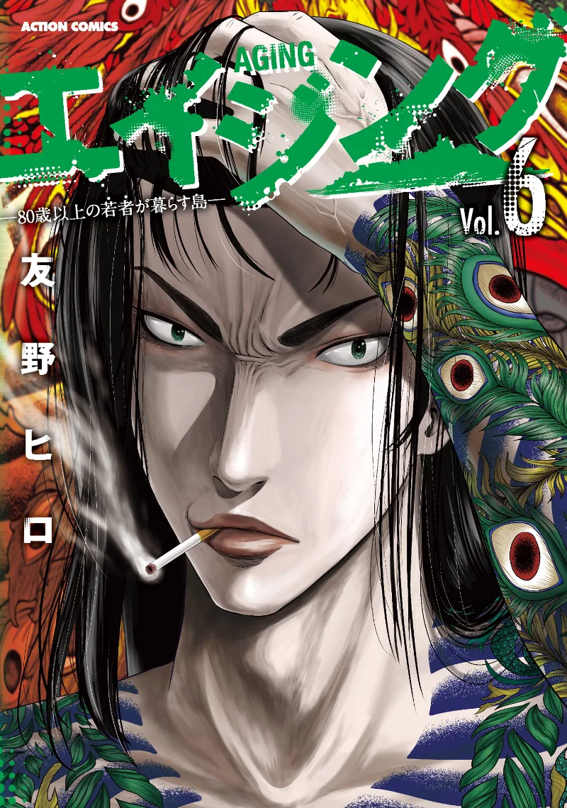 Volume 06