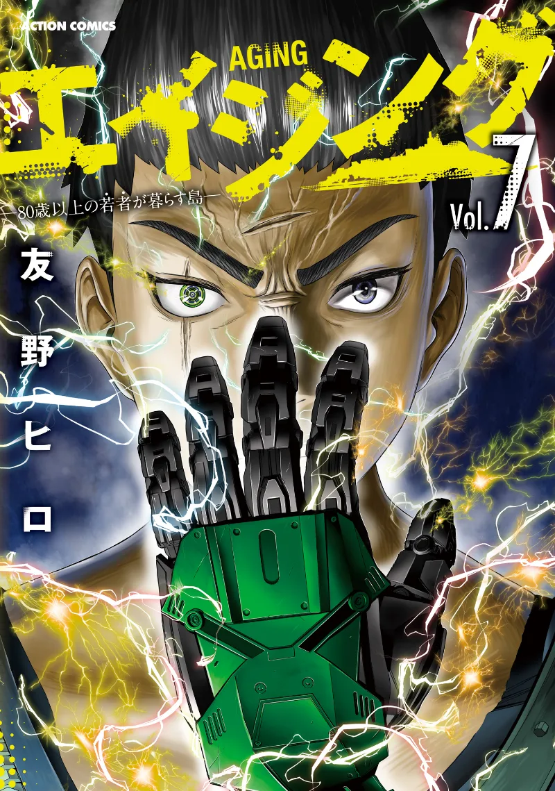 Volume 07