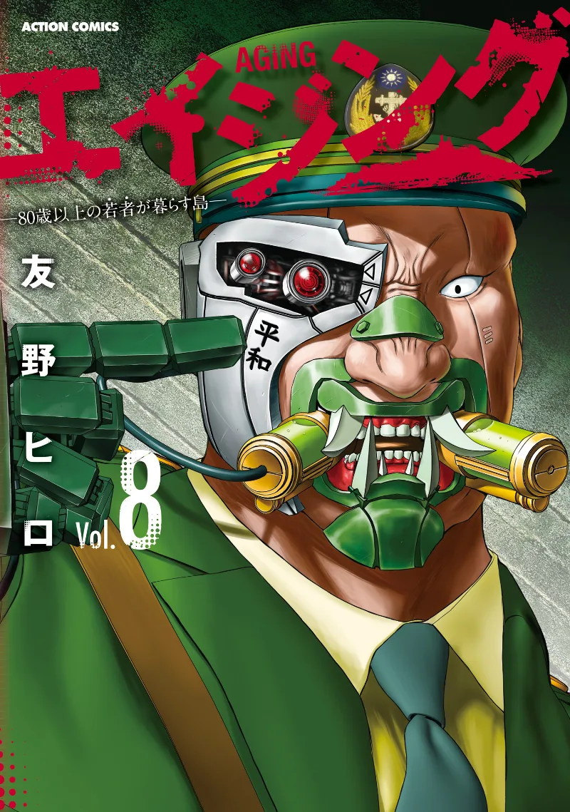 Volume 08