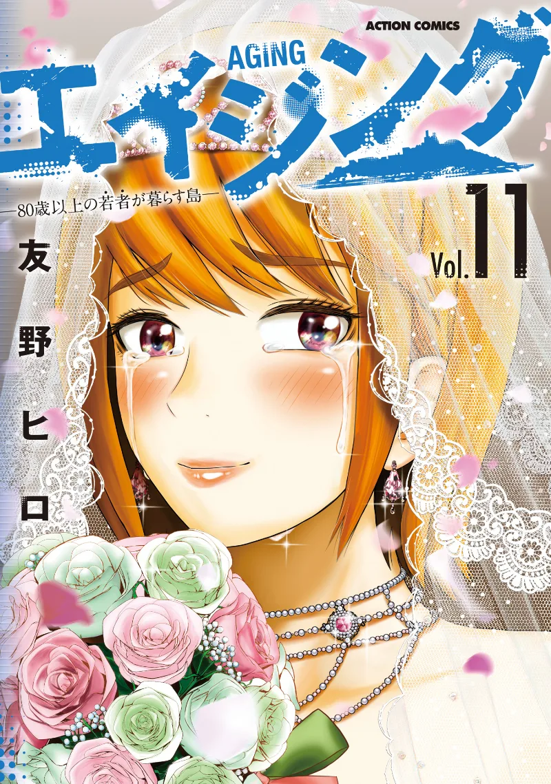 Volume 11
