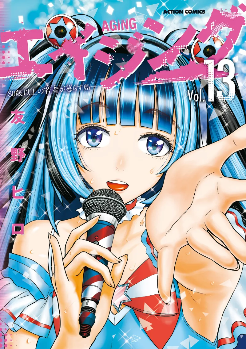 Volume 13