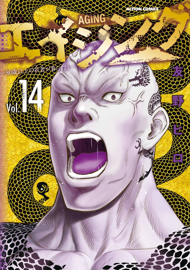 Volume 14