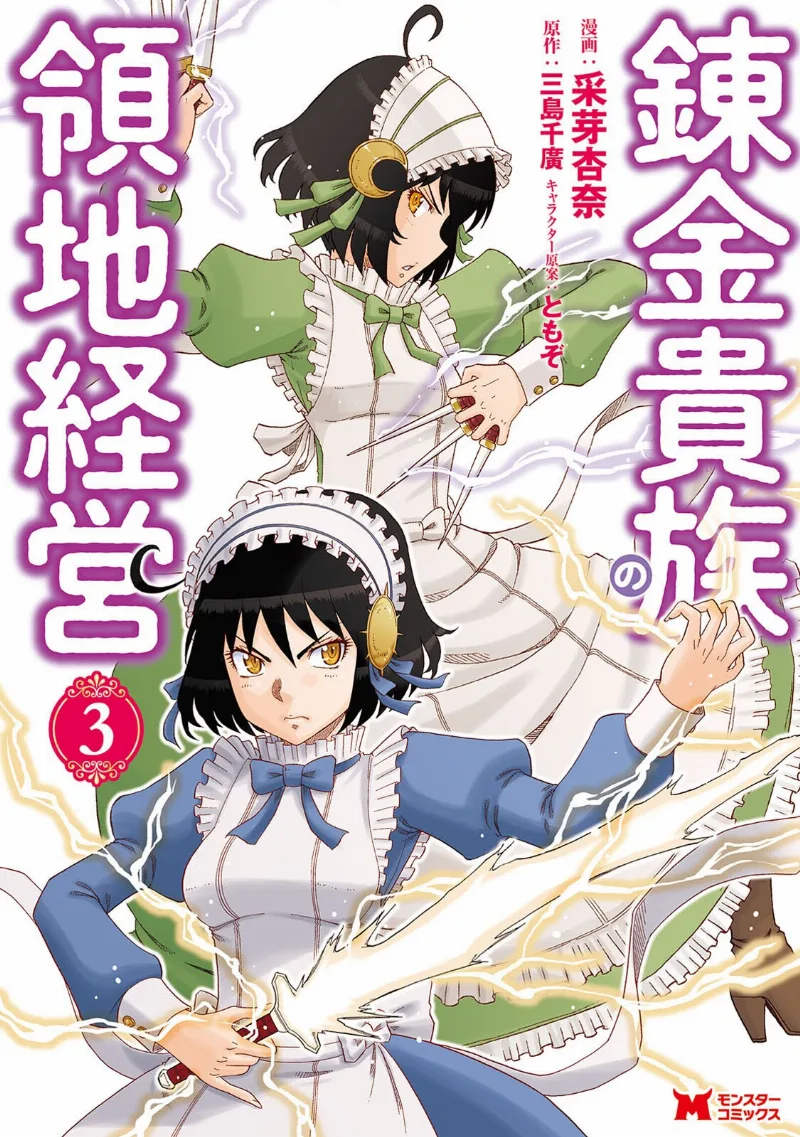 Volume 03