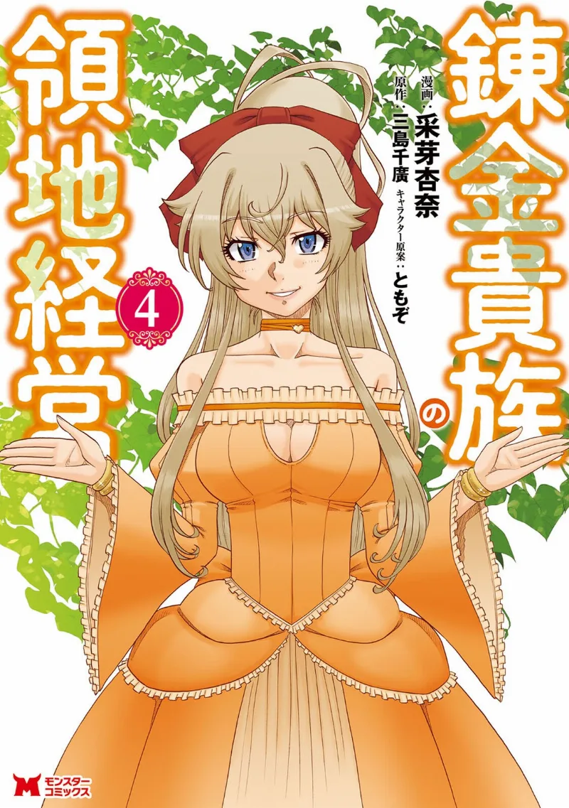 Volume 04