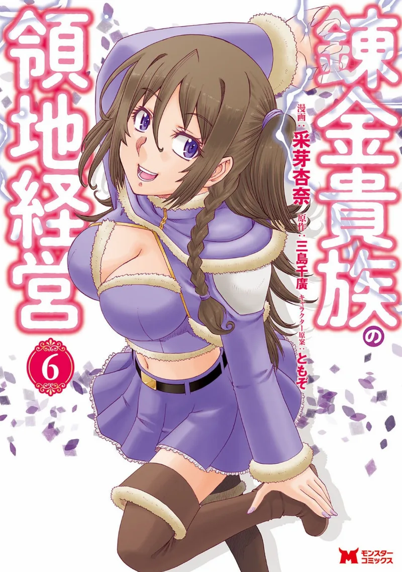 Volume 06