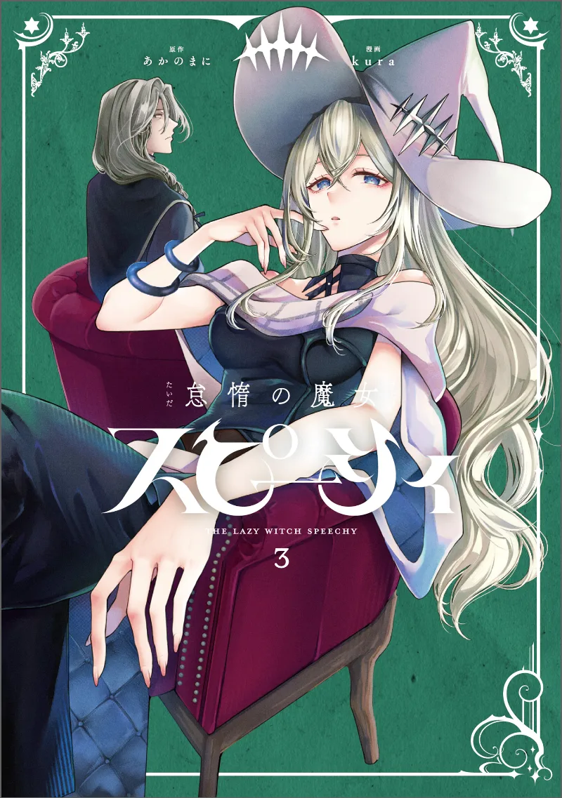 Volume 03