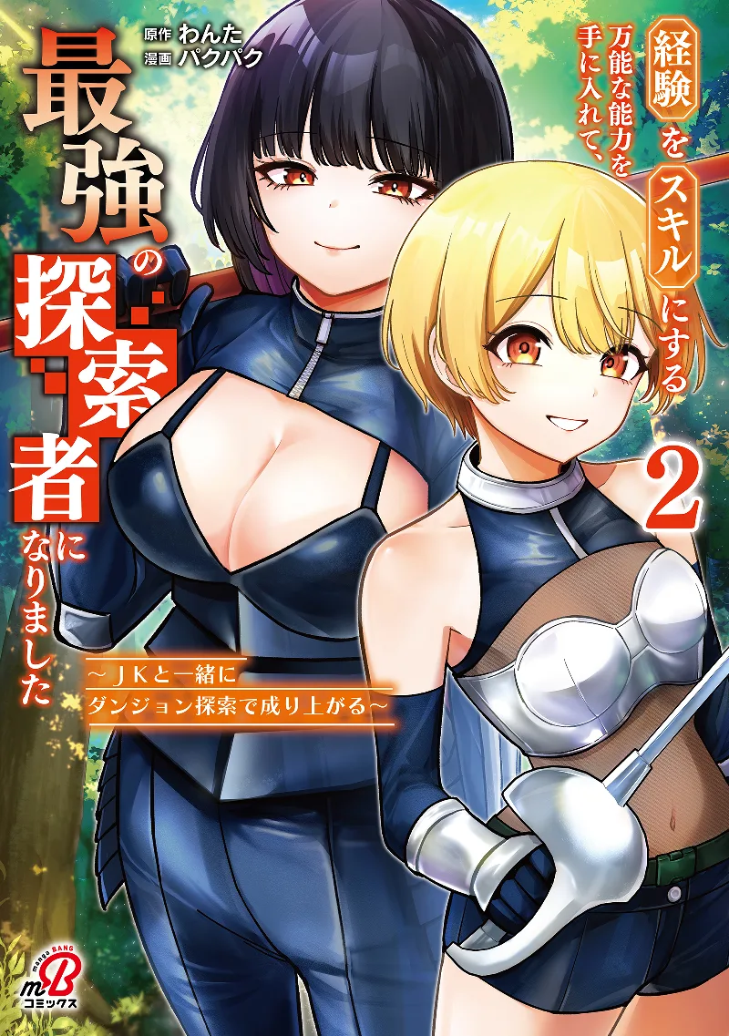 Volume 02