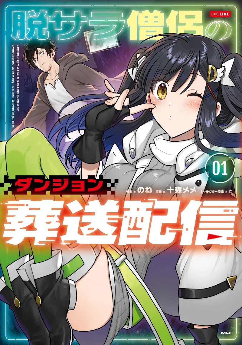 Volume 01