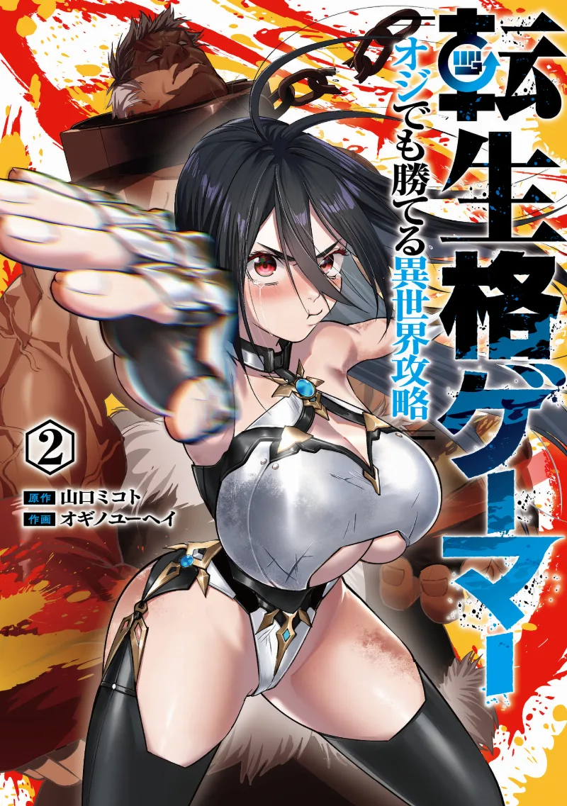Volume 02