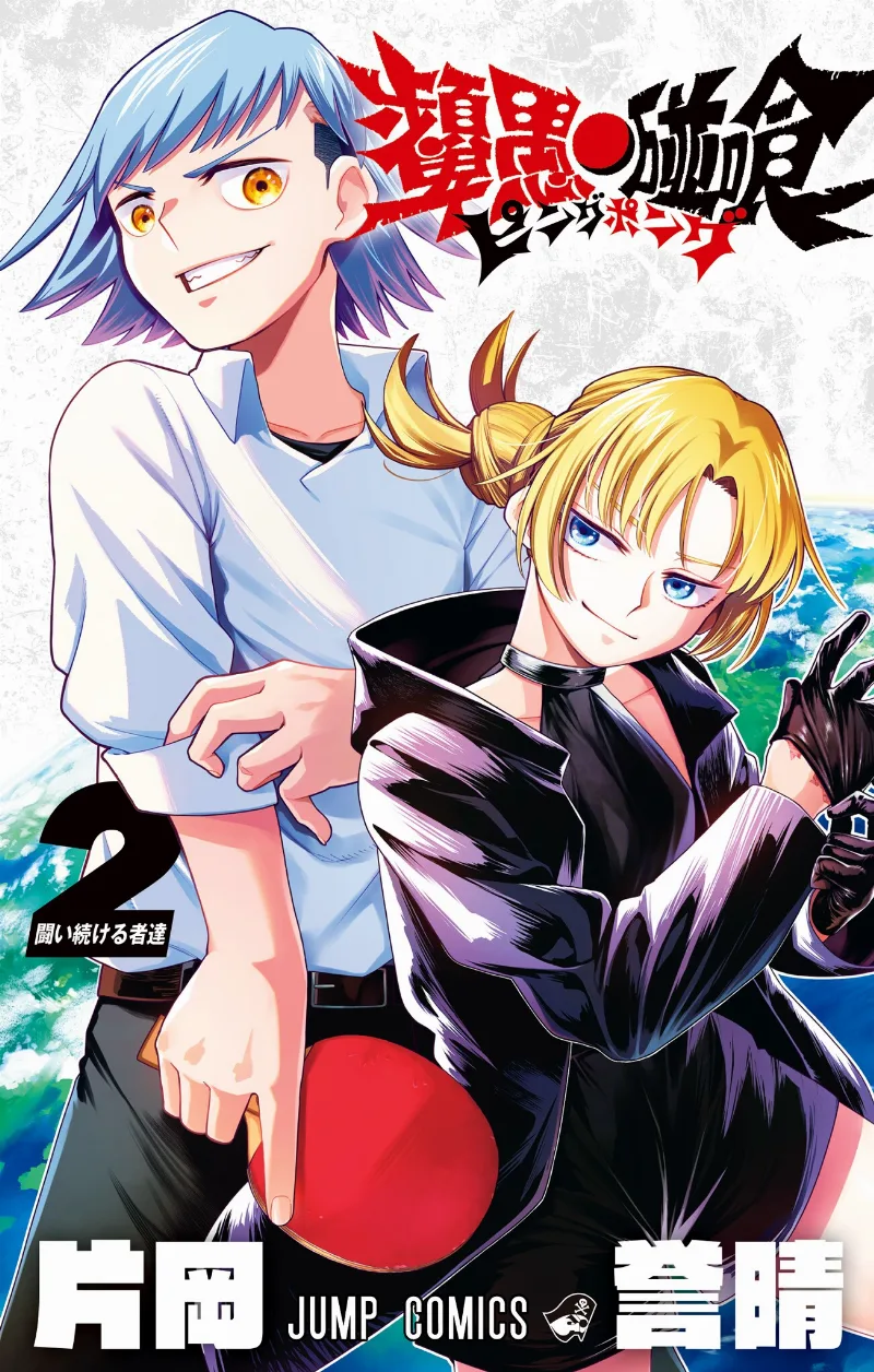 Volume 02