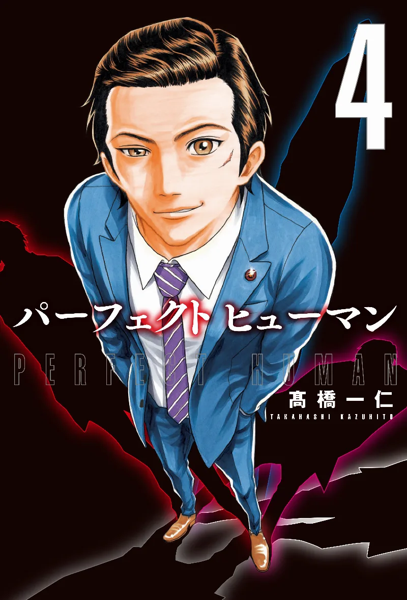 Volume 04