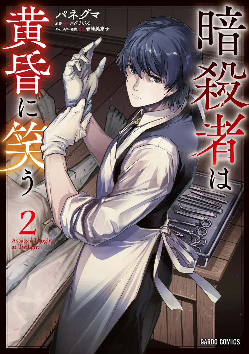 Volume 02
